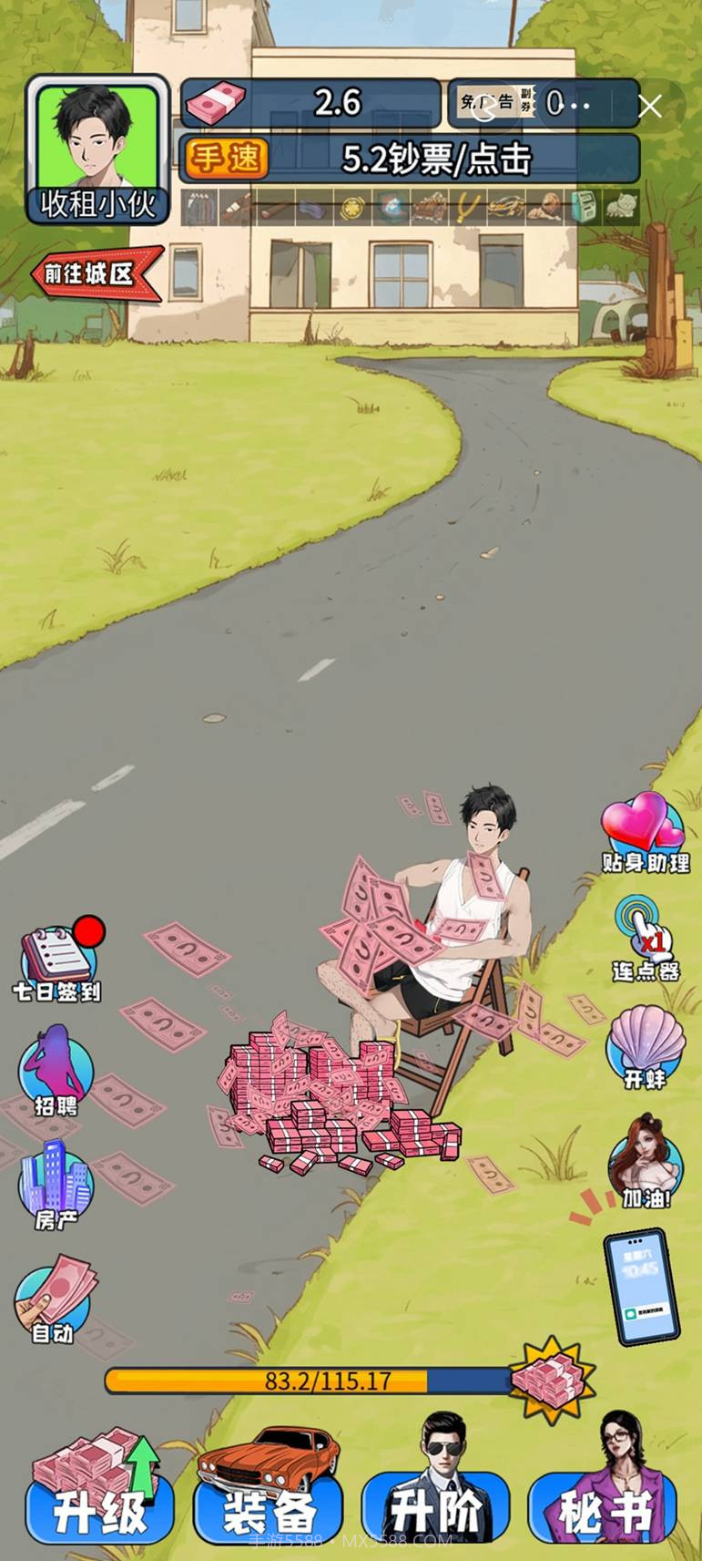 捡钱我最行截图1