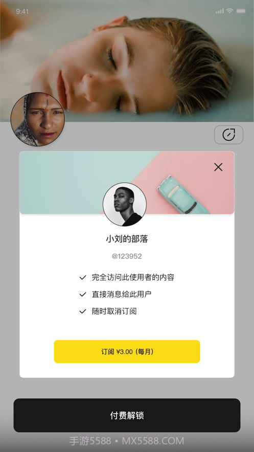 私饭追星软件截图3 私饭追星软件截图3