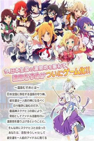 温泉少女温泉之花免费版截图3