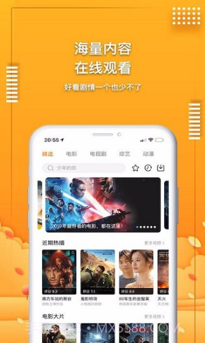 爱电影视(爱电影视频央视网)安卓最新版截图2