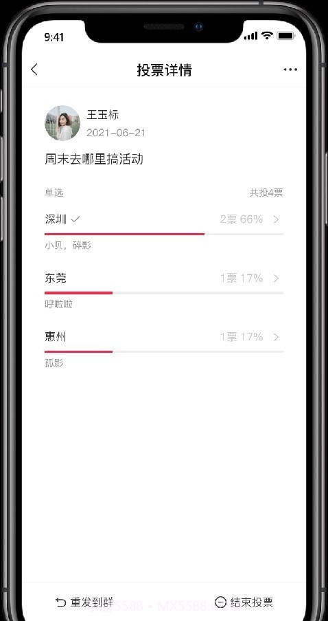 企业酷信截图2