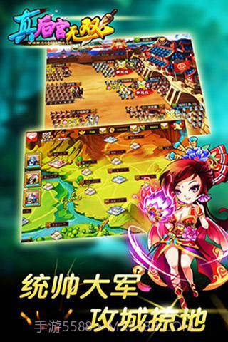 真后宫无双官网版截图2 真后宫无双官网版截图2