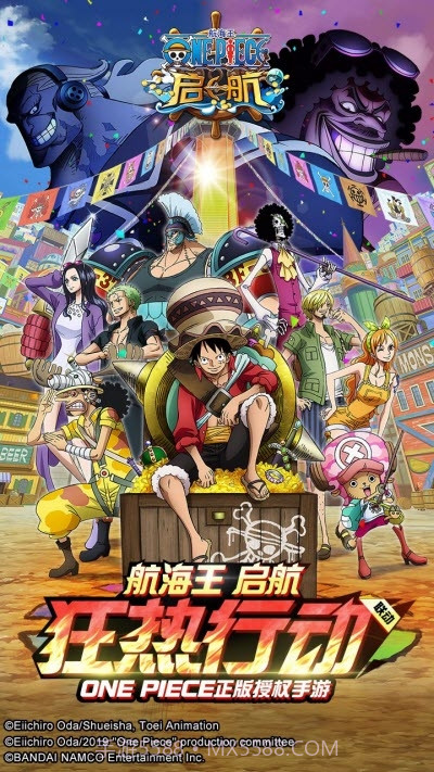 航海王启航手机版截图1 航海王启航手机版截图1