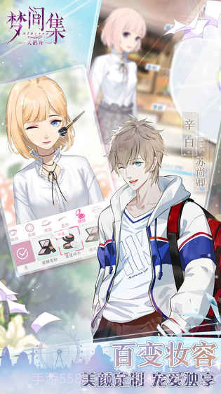 梦间集天鹅座IOS免费版截图4