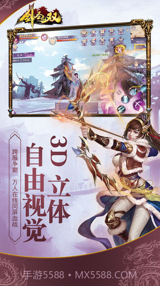 剑圣无双手游截图3