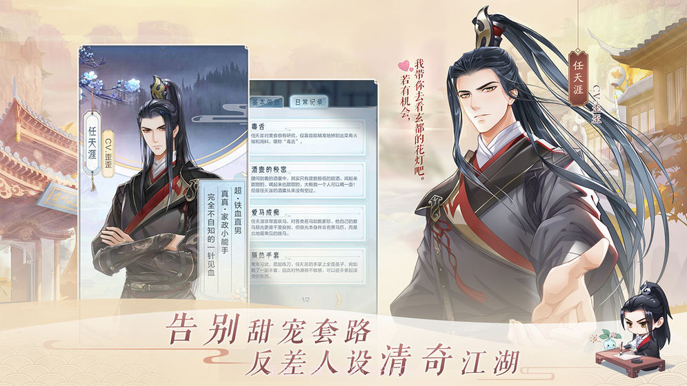 掌门在上v3.4截图1 掌门在上v3.4截图1