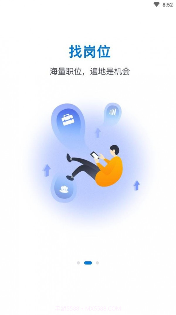 永州智慧就业截图2