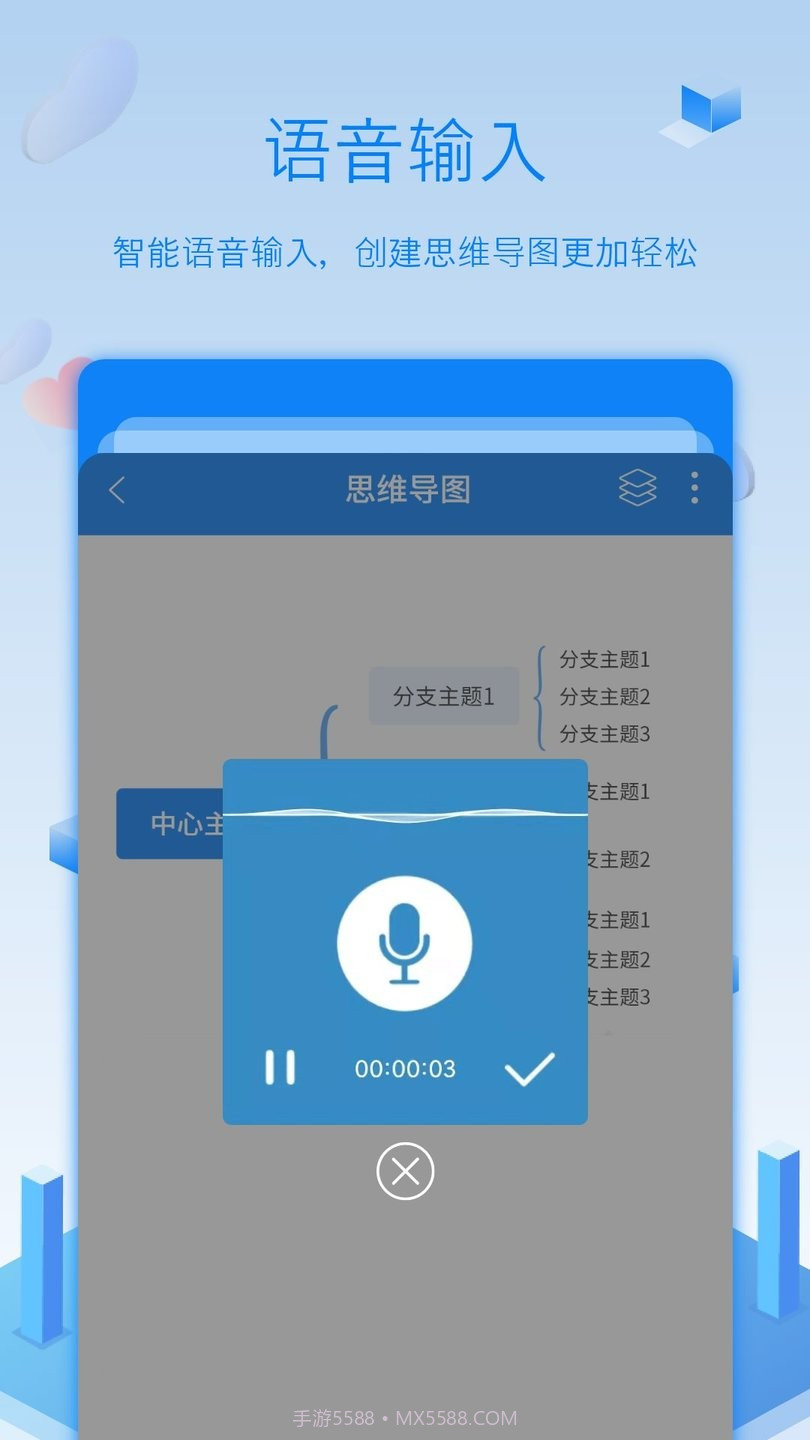 全能逻辑思维导图截图2 全能逻辑思维导图截图2