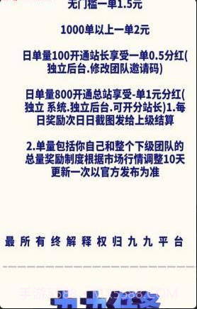 九九微信辅助平台截图3