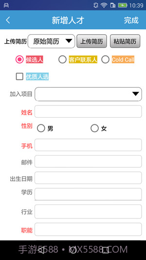 品聘猎头软件截图1 品聘猎头软件截图1