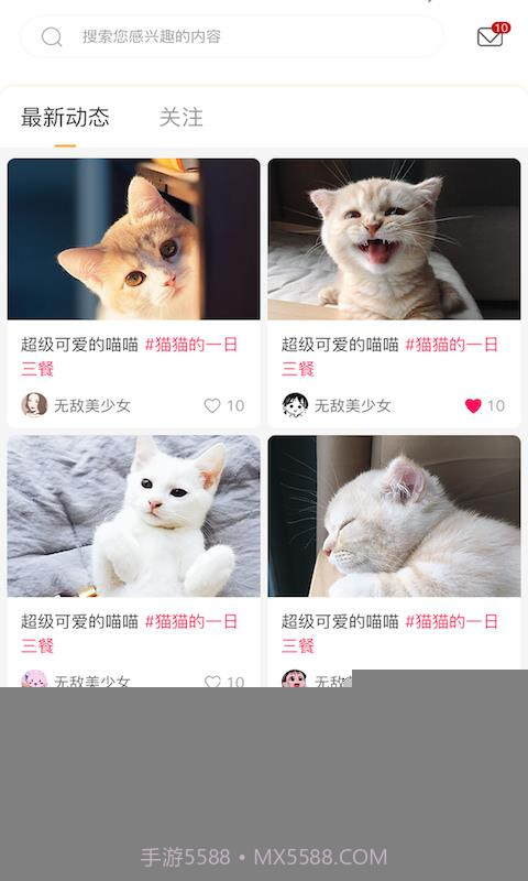 云养猫截图3 云养猫截图3