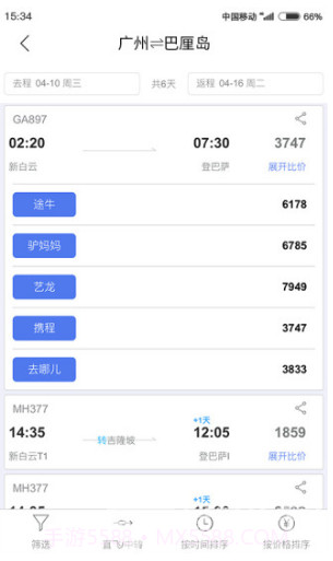 果核旅行(果核旅行旅行短视频)V2.2.8 安卓正式版截图3 果核旅行(果核旅行旅行短视频)V2.2.8 安卓正式版截图3