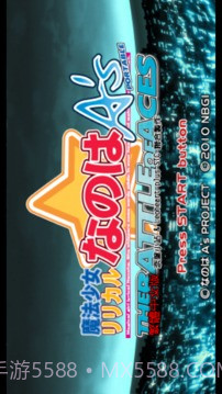 魔法少女奈叶AS王牌之战官网版截图1 魔法少女奈叶AS王牌之战官网版截图1