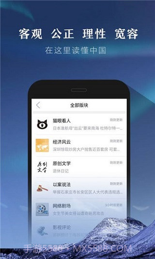 凯迪社区v3.6.1截图2 凯迪社区v3.6.1截图2