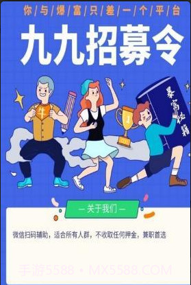 九九微信辅助平台截图2