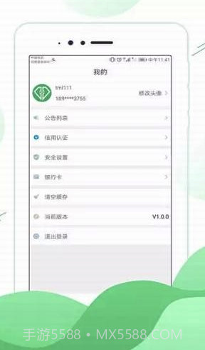 中钻联加油宝(中钻联加油服务)V1.0.2 安卓最新版截图1