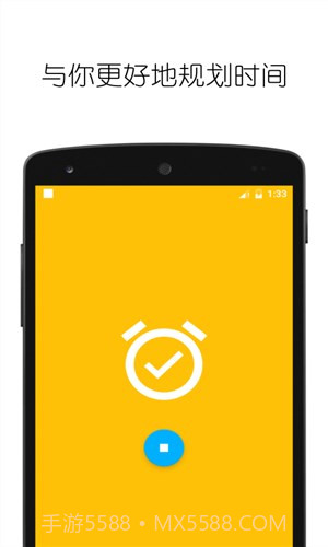 循环计时器截图1