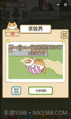 疯狂喵星人最新版截图3