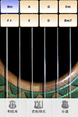 电吉他Solo截图2
