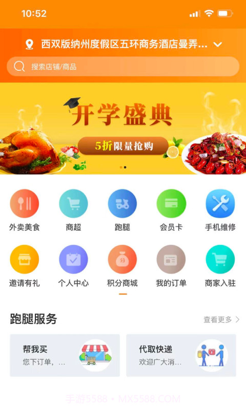 云点校园截图2 云点校园截图2