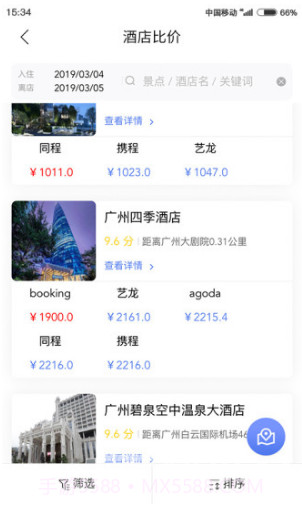 果核旅行(果核旅行旅行短视频)V2.2.8 安卓正式版截图2 果核旅行(果核旅行旅行短视频)V2.2.8 安卓正式版截图2