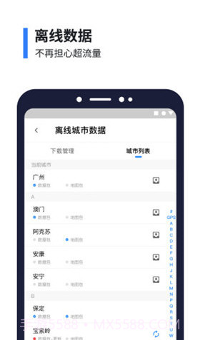 8684公交(8684公交车路线查询)V15.4.5 安卓中文版截图1 8684公交(8684公交车路线查询)V15.4.5 安卓中文版截图1
