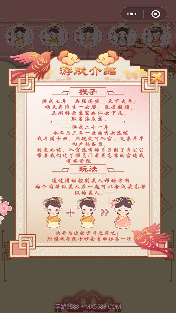 新2048后宫皇后养成记截图4