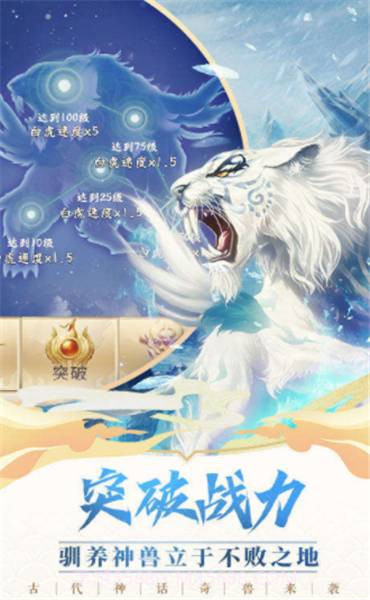 神兽来了包手机版截图3