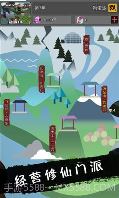 武炼颠峰之帝王传说官网版截图1 武炼颠峰之帝王传说官网版截图1