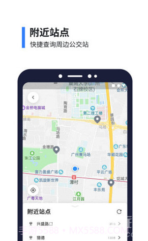 8684公交(8684公交车路线查询)V15.4.5 安卓中文版截图3 8684公交(8684公交车路线查询)V15.4.5 安卓中文版截图3