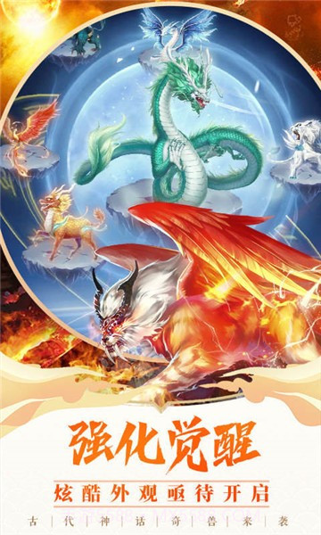 神兽来了包手机版截图2