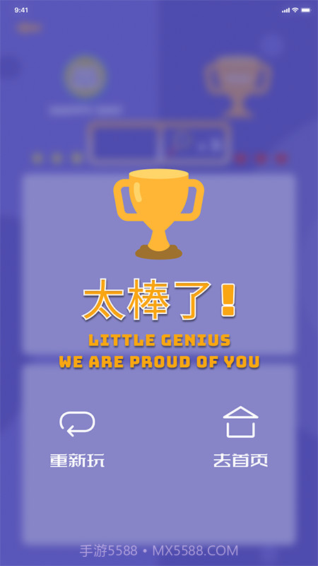 找不同闯关截图1