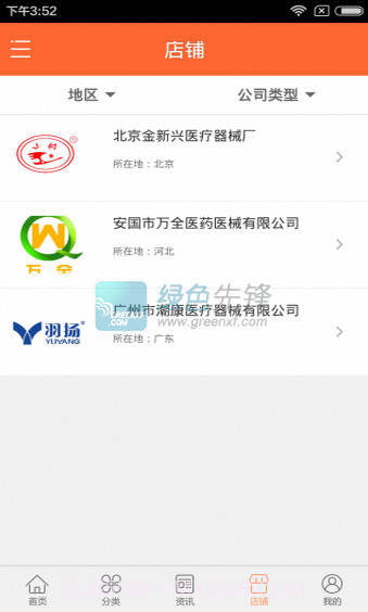 中国养老(养老政策阅读和线上购物服务平台)V1.1 最新版截图1 中国养老(养老政策阅读和线上购物服务平台)V1.1 最新版截图1