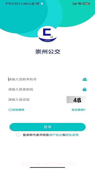 崇州公交截图2