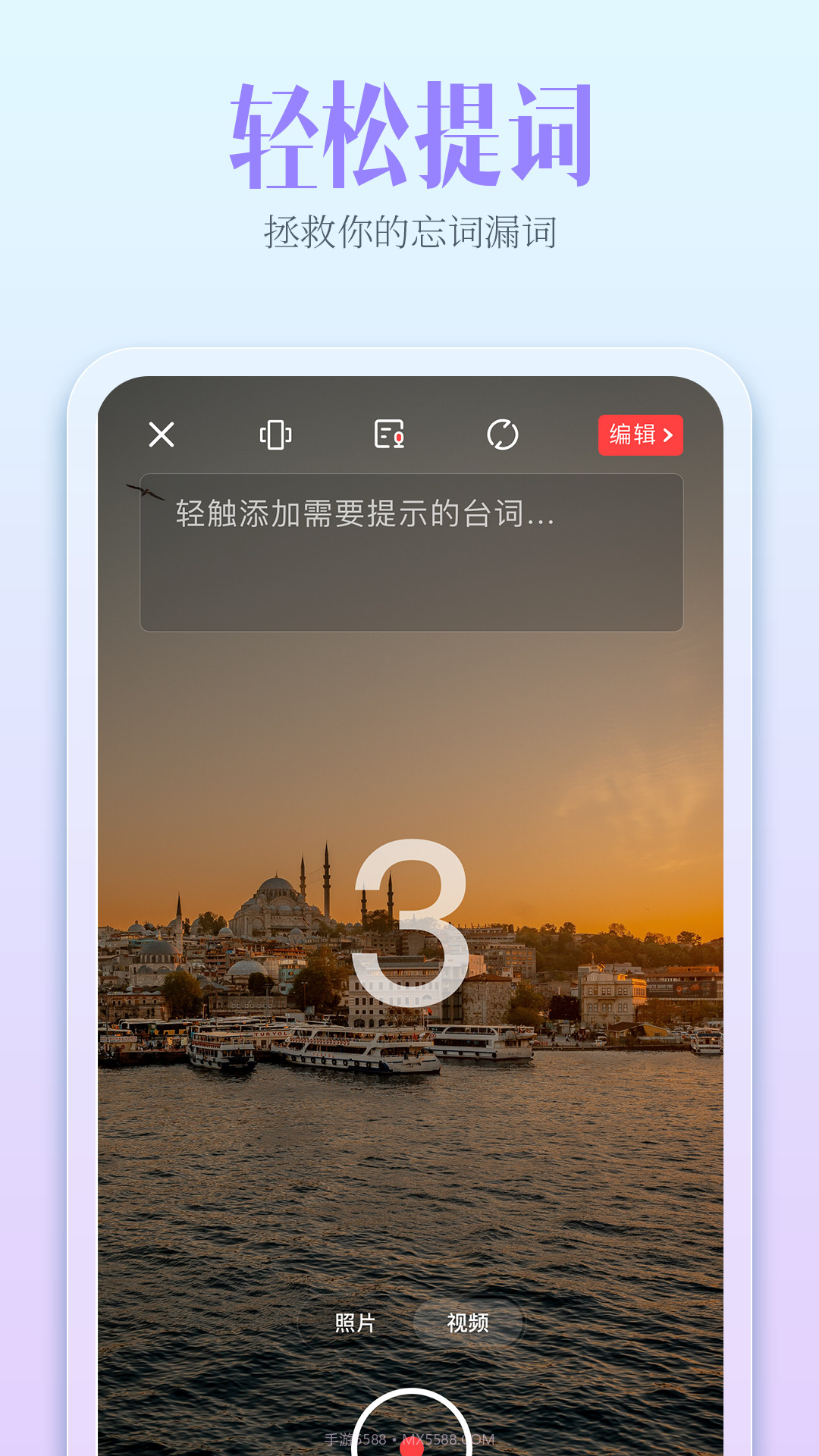 开拍截图5