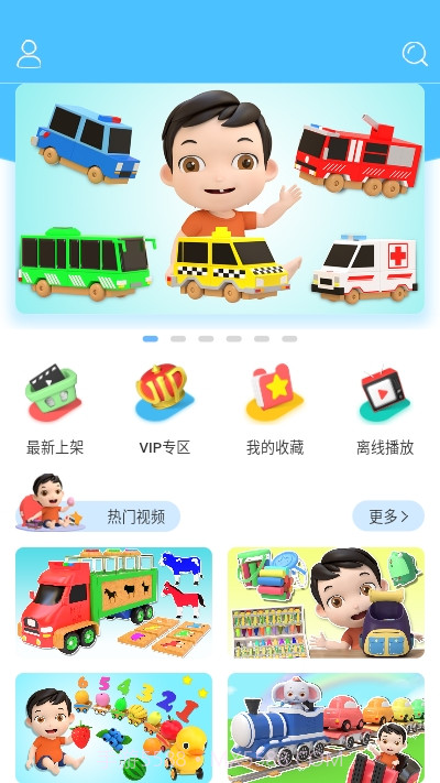 益智宝贝早教截图2