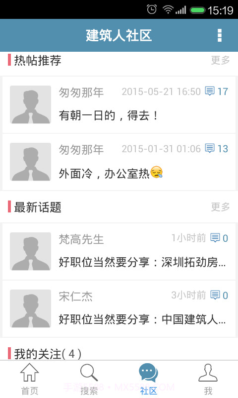 中国建筑人才网最新版截图3 中国建筑人才网最新版截图3