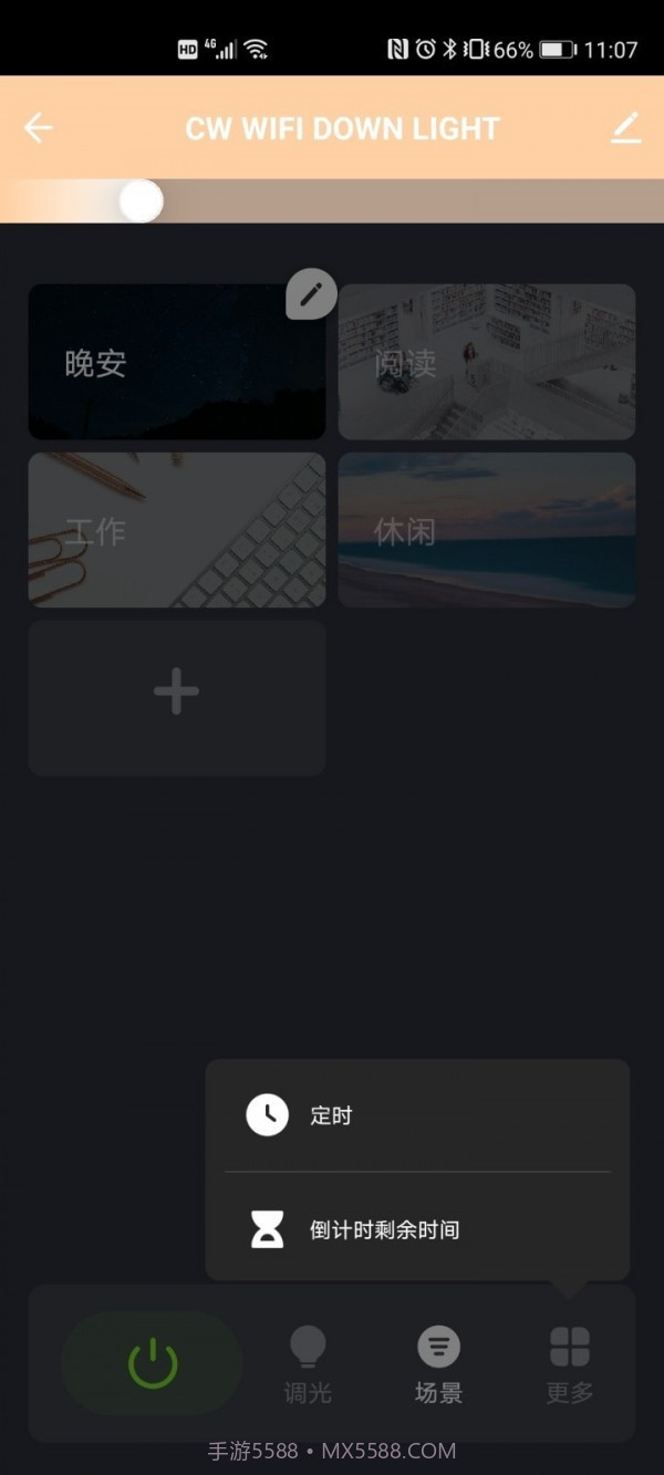 SD Smart截图4 SD Smart截图4