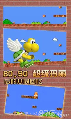 超级玛丽经典截图5