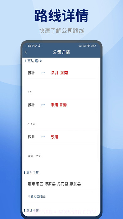 快哒承运端截图2