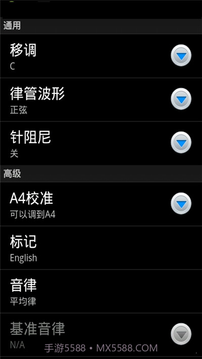 专业调音器免费版截图1