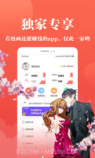 番茄漫画官网截图3