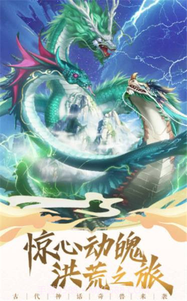 神兽来了包手机版截图4