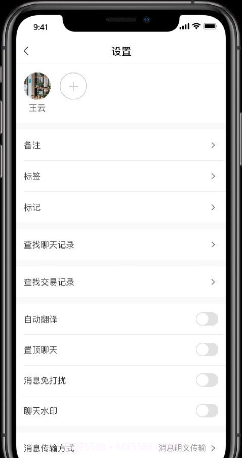 企业酷信截图1