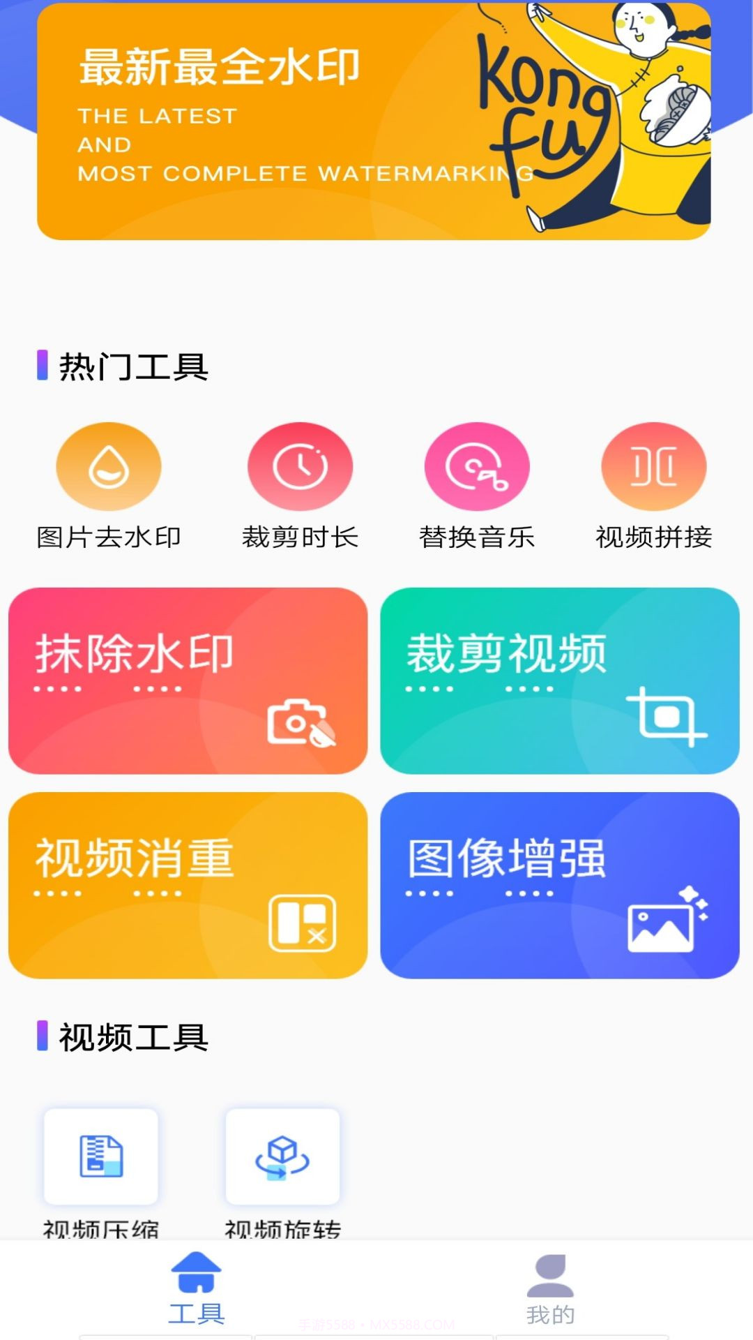 快捷去水印截图2