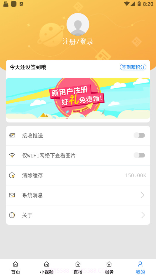揭阳手机台截图3 揭阳手机台截图3