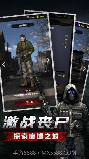 废墟之城：生化来袭截图3