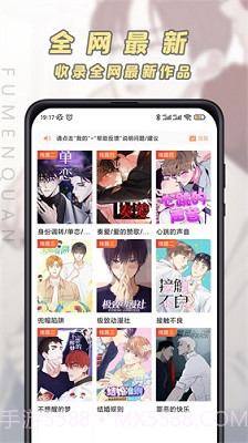 JK漫画app截图1 JK漫画app截图1