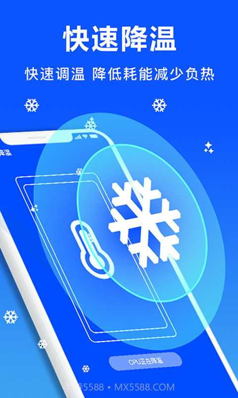 微思文件清理大师截图1