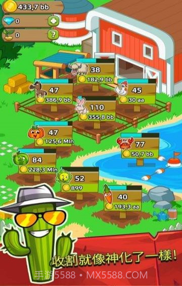 农场和点击官方截图1